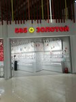 585 Lombard (Nakhimova Street, 8), compra de oro y joyas