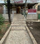 Alliance (Московская улица, 27), real estate agency