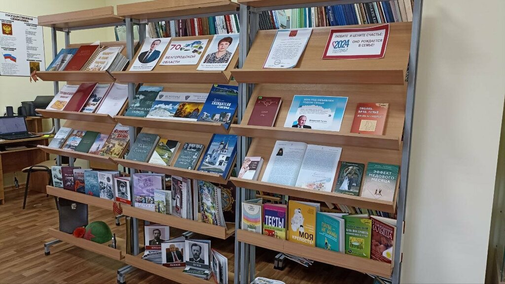 Library Русскохаланская модельная библиотека МУК Централизованная библиотечная система Чернянского района, Belgorod Oblast, photo