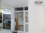 Altay Teknik (Bursa, Osmangazi, Kayıhan Mah., Kayhan Cad., 79-83) ، ترميم مواد معدنية