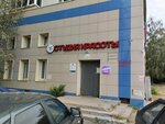 Manikyur I Pedikyur (ulitsa Professora Kamaya, 1/47), nail salon