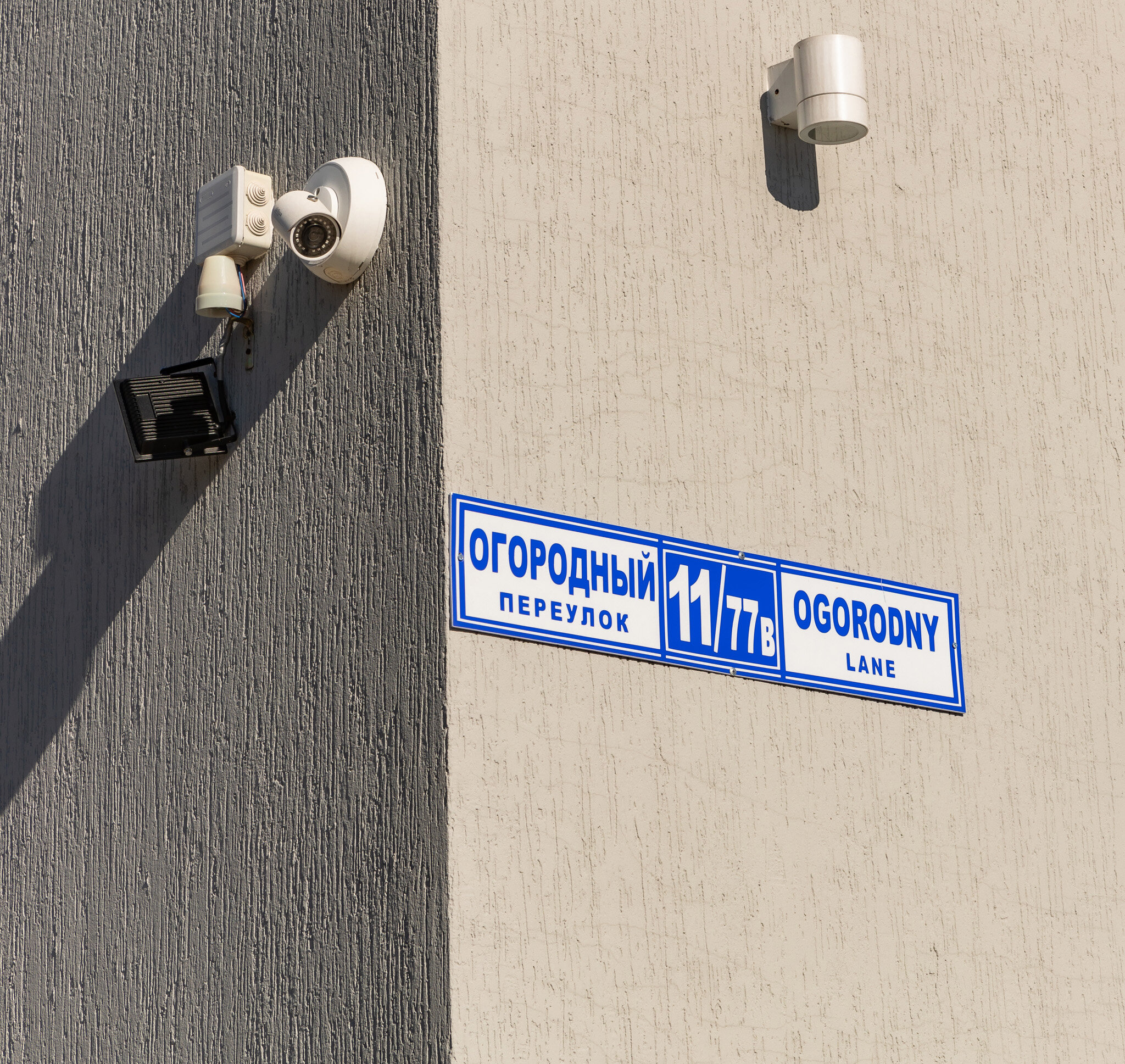 Фото Солнечный
