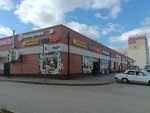 Канцтовары-игрушки (21-ya Amurskaya ulitsa, 43к3), stationery store