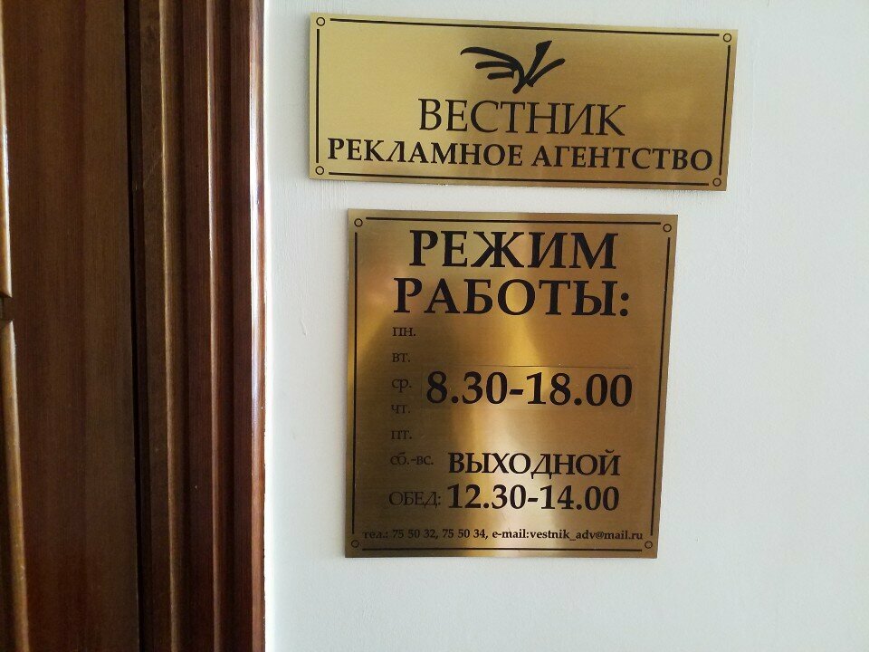 Редакция сми Вестник, Экибастуз, фото