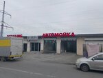 Status (Herzen Street, 17/5), car wash