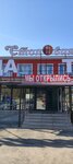 Столовая (posyolok Melekhovo, Pervomayskaya ulitsa, 312), comedor