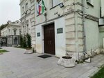 Центральное таможенное управление ФТС России (Novaya Basmannaya Street, 23с1), ministerios, departamentos, servicios públicos