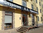 A&l (Koltsevaya Street, 61), salón de belleza