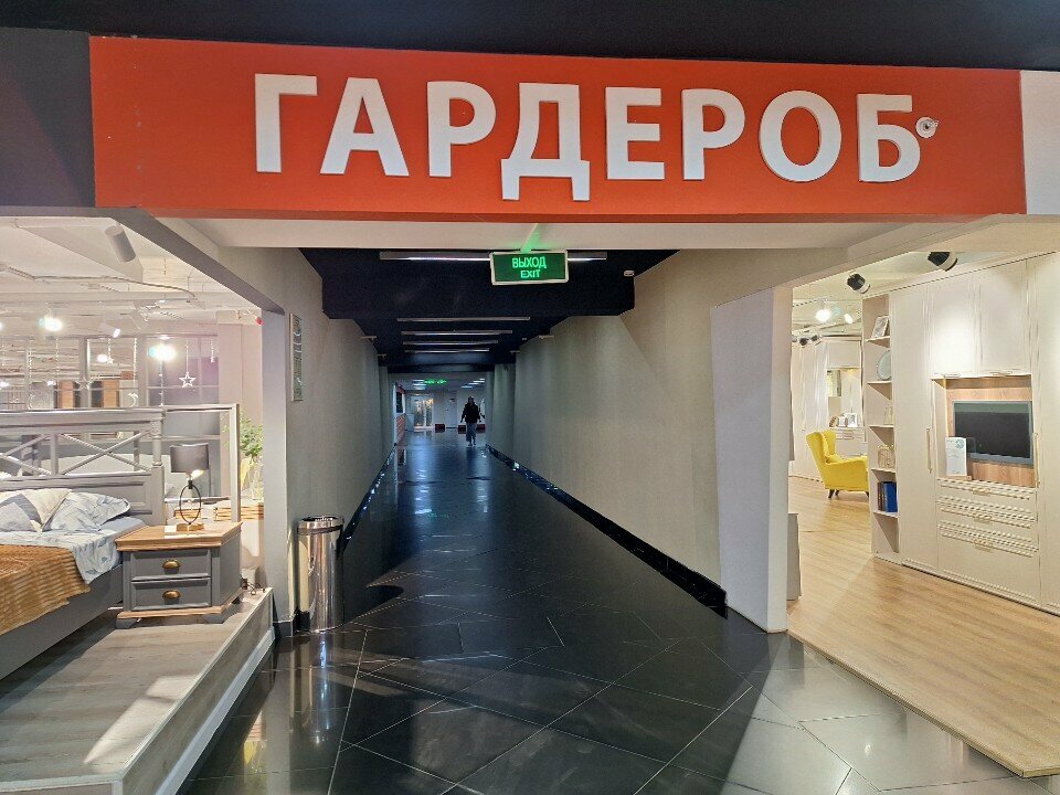 Wardrobe Гардероб, Voronezh Oblast, photo