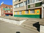 Планета (Yubileynaya Street, 61), children's developmental center