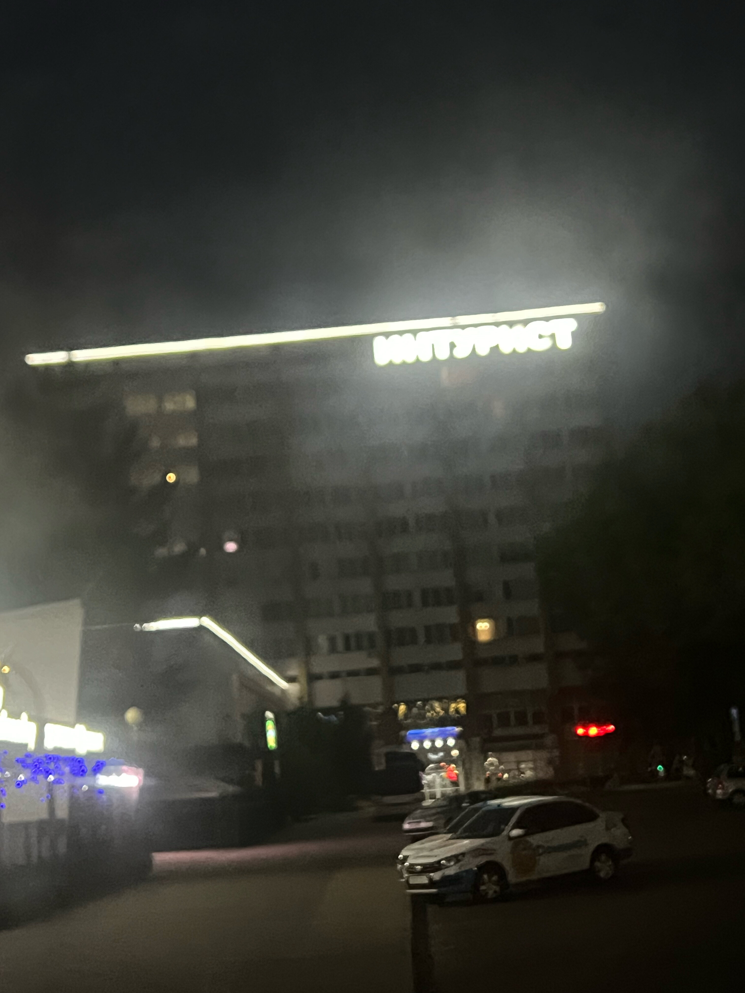 Фото Интурист