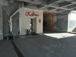 Бери заряд! (Muravyova-Amurskogo Street, 25), batteries and chargers