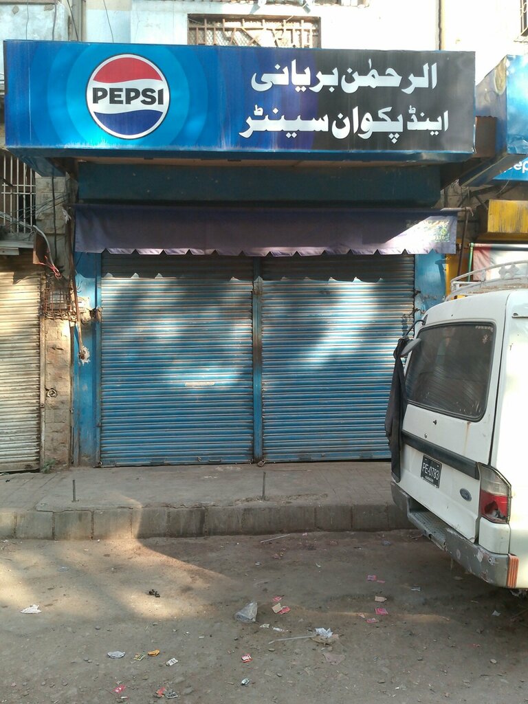 Fast food Al Rehman, Karachi, photo