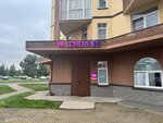 Не просто вещь (Saint Petersburg, Soldata Korzuna Street, 4) ، الجمع المنفصل للنفايات