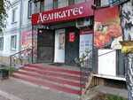 Деликатес (Sotsialisticheskaya ulitsa, 35), butcher shop