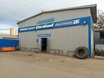 Эксклюзив Cordiant Professional (Kubinskaya Street, 87) ، إطارات وسبائك السيارات