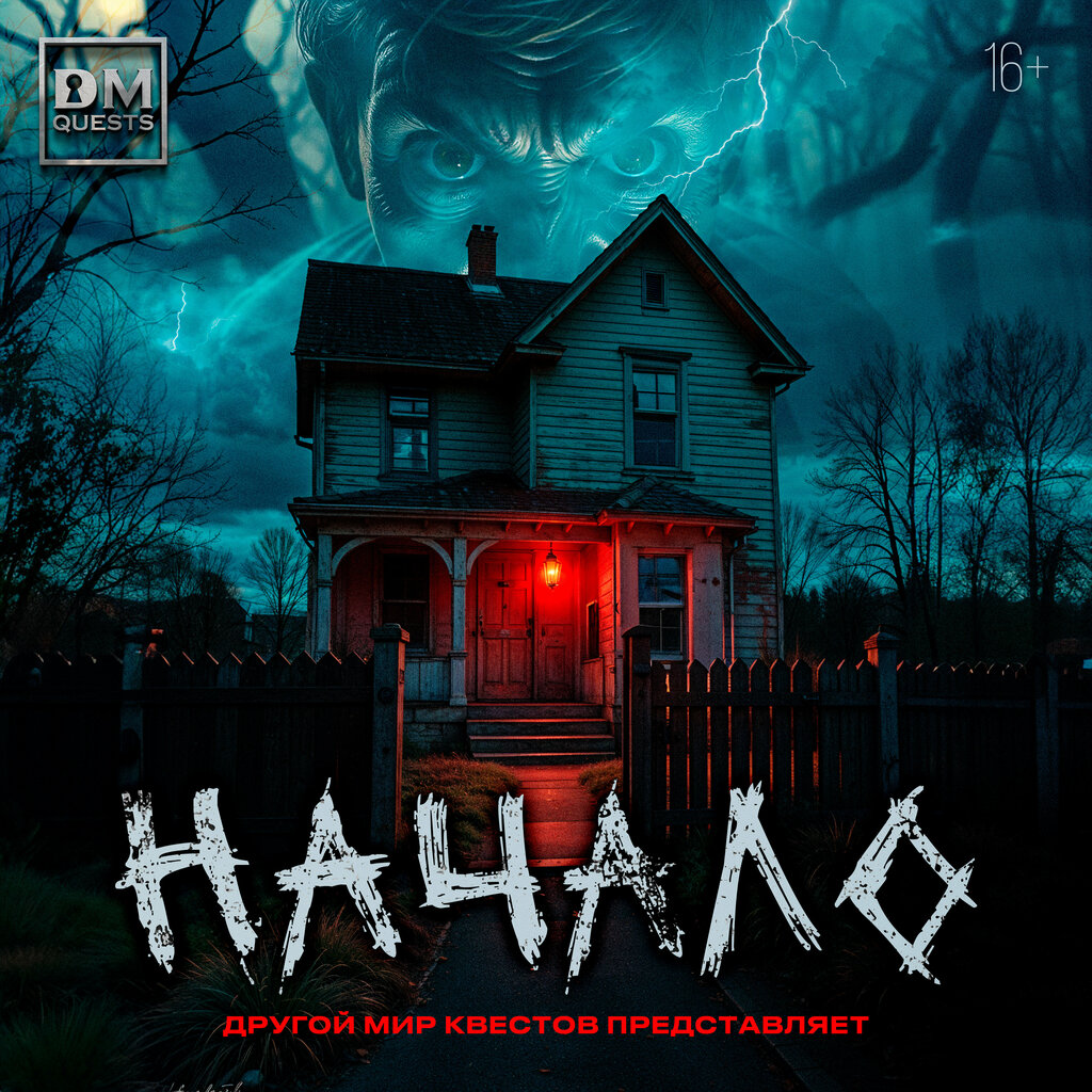 Quests DM Quests, Tula, photo