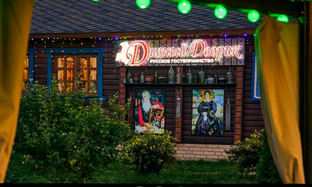 Фото Дивный дворик