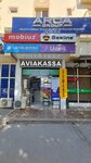 Arca Group (Buyuk Ipak Yuli Street, 69) ، شركات البرمجيات