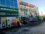 Reni (mikrorayon Zaozyorny, ulitsa Barkhatovoy, 2), perfume and cosmetics shop