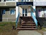 Barber & Podologist (ulitsa Kominterna, 2) ، علم دراسة التربة
