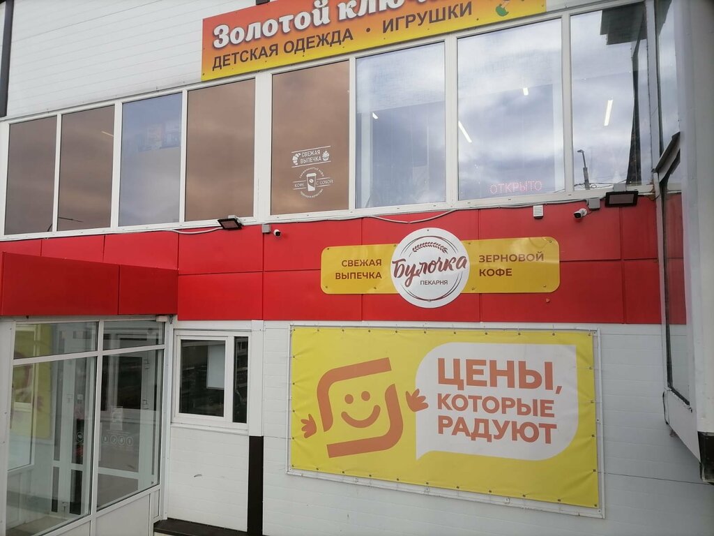 Фото: Хлебная улица, пекарня, ул. Стасова, 88/1, Краснодар - Яндекс Карты