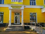 Ивановский трикотаж (Pobedy Avenue, 29/38), knitwear