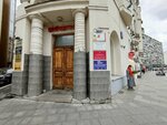 Белый мост (Molodyozhnaya Street, 5), railway and air tickets