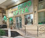 Molekul Depo (Mеxеmmеd Naxcivani Street, 15A) ، صيدلية