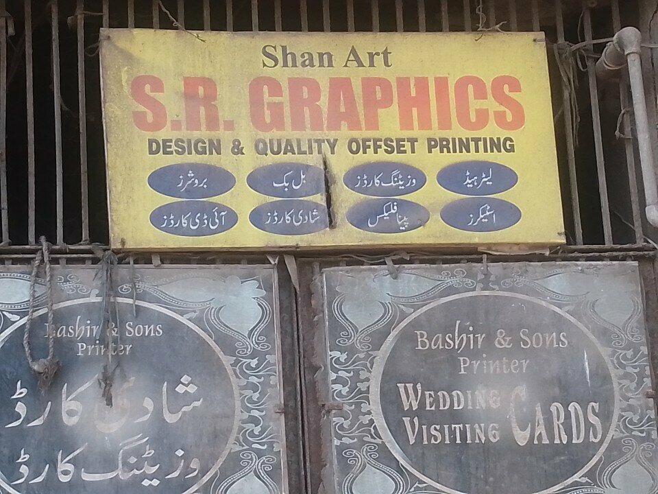 Printing services S. R Graphics, Karachi, photo