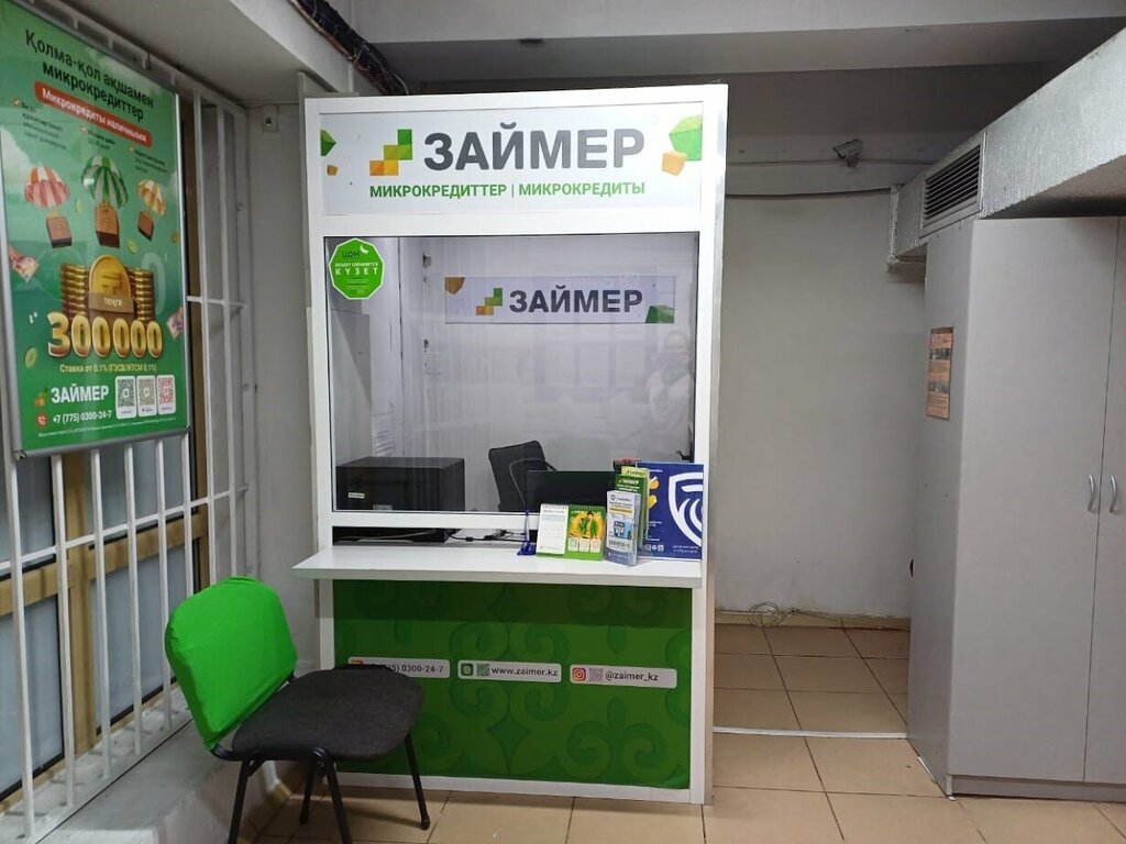 Microfinance institution Zaimer, Almaty, photo