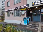 Remont obuvi (mikrorayon Novaya Tryokhgorka, Kutuzovskaya Street, 17), shoes repair