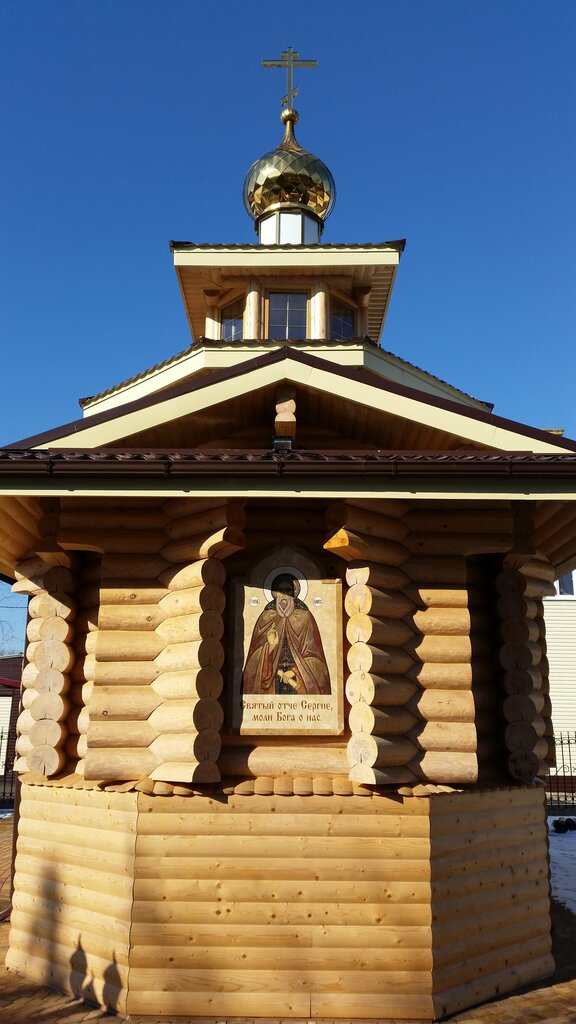 Iglesia ortodoxa Храм-часовня в честь преподобного Сергея Радонежского, , foto