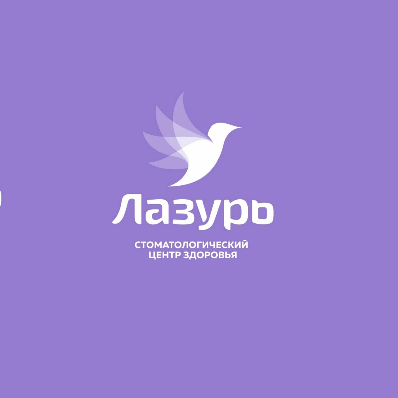 Лазурь