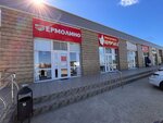 Yermolino (Sennoy Settlement, Mira Street, 1/6), tienda de productos