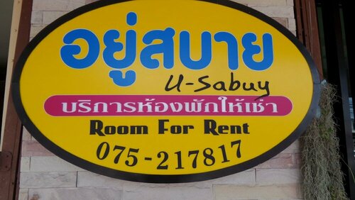 Гостиница U Sabuy Mansion Trang в Транге
