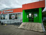 5Post (ulitsa Chaykovskogo, 2), point of delivery