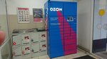 Ozon Box (Solnechnaya Street, 37А), parcel automat