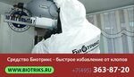 Moskovsky oblastnoy tsentr dezinfektsii (Sotsialisticheskaya ulitsa, 64), disinfection, disinsection, deratization