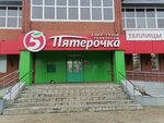 5Post (Lenina Street, 27) ، نقطة تسليم
