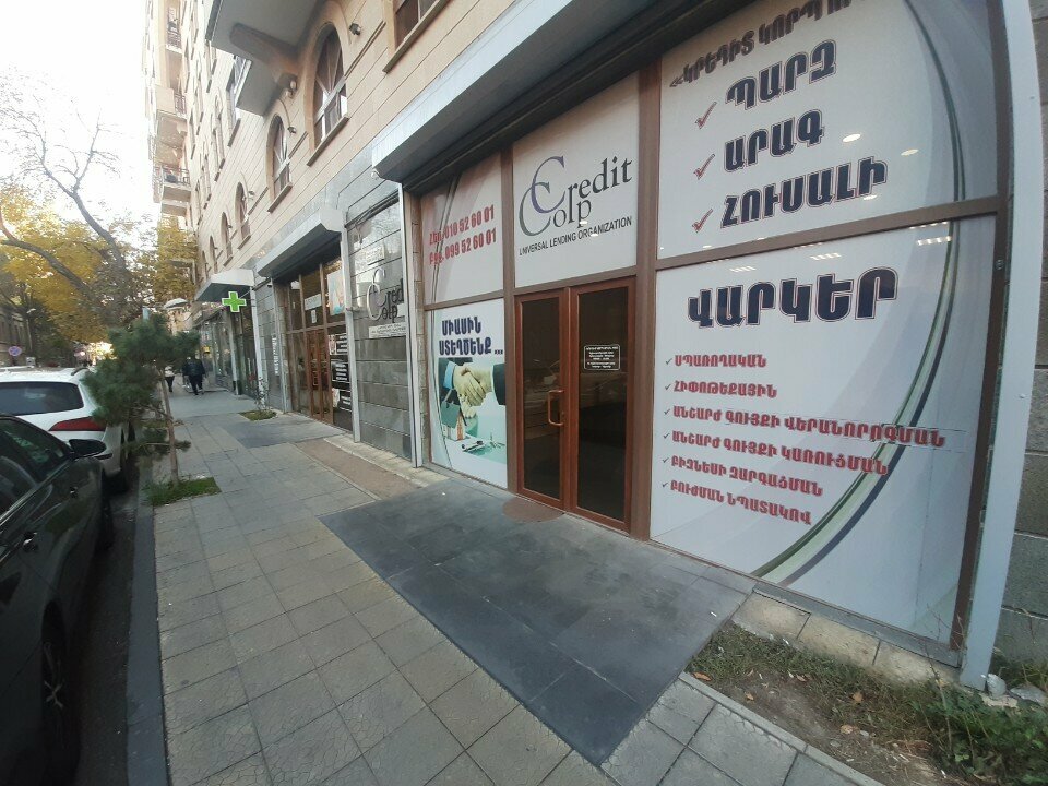 Financial consulting Կրեդիտ Կորպ, Yerevan, photo