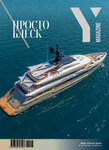 Y Magazine (Leningradskoye Highway, 39с6) ، مكاتب وسائل الإعلام الجماهيرية