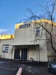 Ателье по пошиву и ремонту одежды (Energetikov Avenue, 70к1), repair of clothes