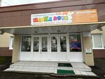 Центр дистанционного образования (Stepnaya ulitsa, 48/1), further education