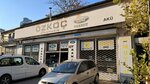 Ozkoc Automotive (Ankara Province, Altındag District, Hacı Bayram Mah., Çelik Cad., 20), production of auto parts