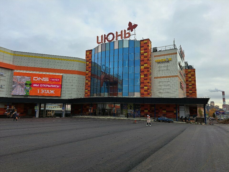 Toilet Туалет, Krasnogorsk, photo