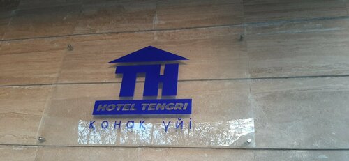 Гостиница Тенгри в Атырау