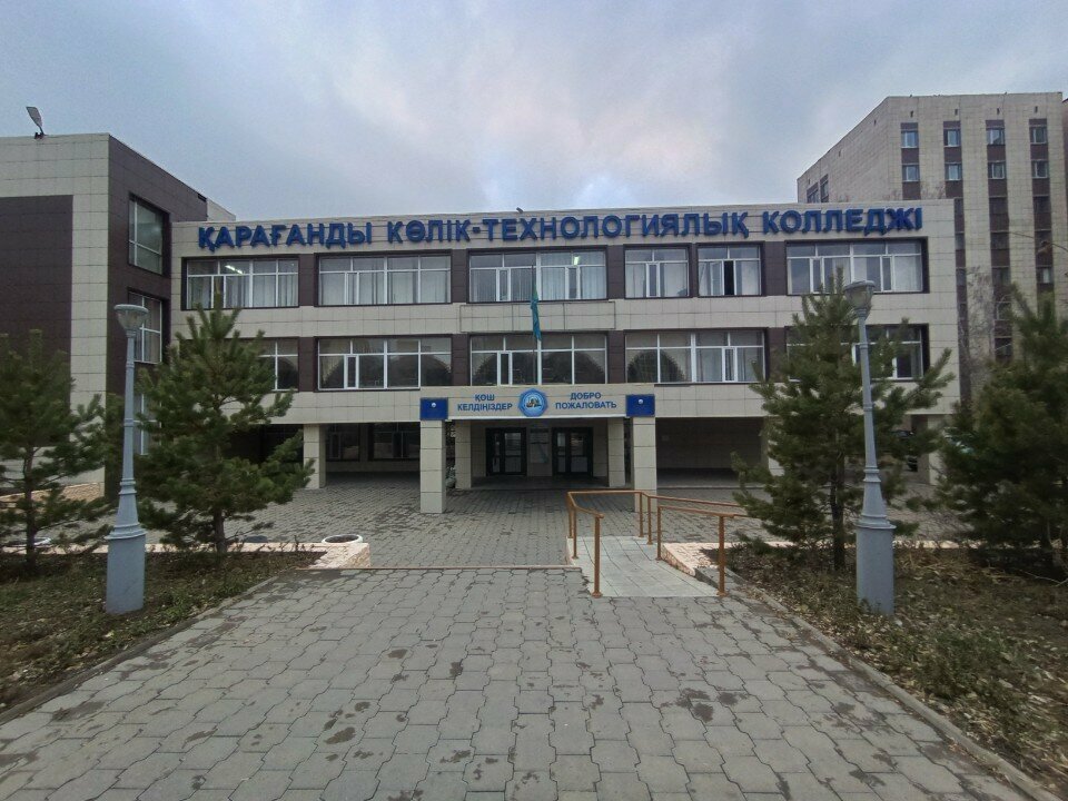 College Karaganda Transport and Technology College, Karaganda, photo