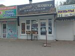 Золотой шампур (Pobedy Street, 53А/3), food and lunch delivery