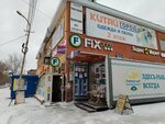 Магазин одежды (Mira Avenue, 28), clothing store